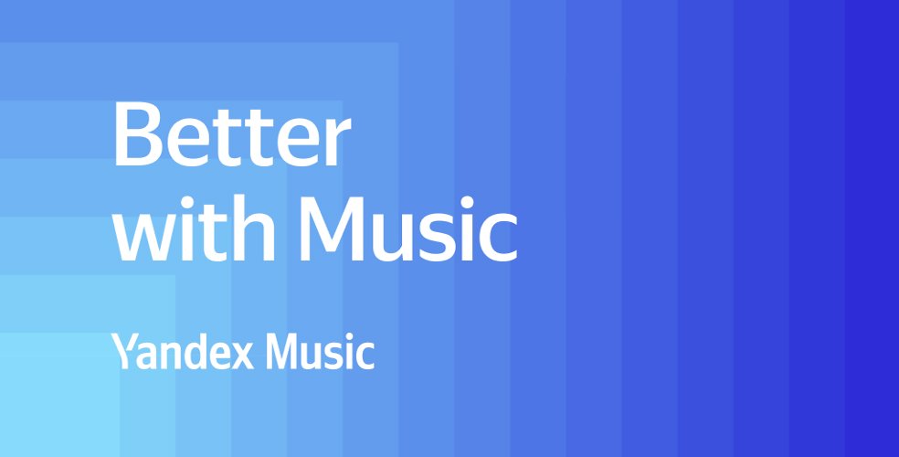 Yandex Music and Podcasts - Plus Unlocked