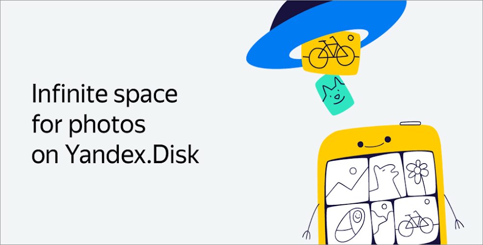 Yandex.Disk - Optimized