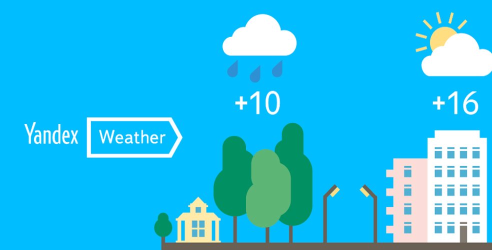 Yandex.Weather - Ad-Free